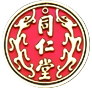 同仁堂.jpg 同仁堂.jpg