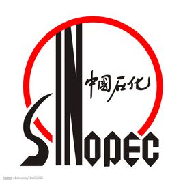 中石化.jpg 中石化.jpg